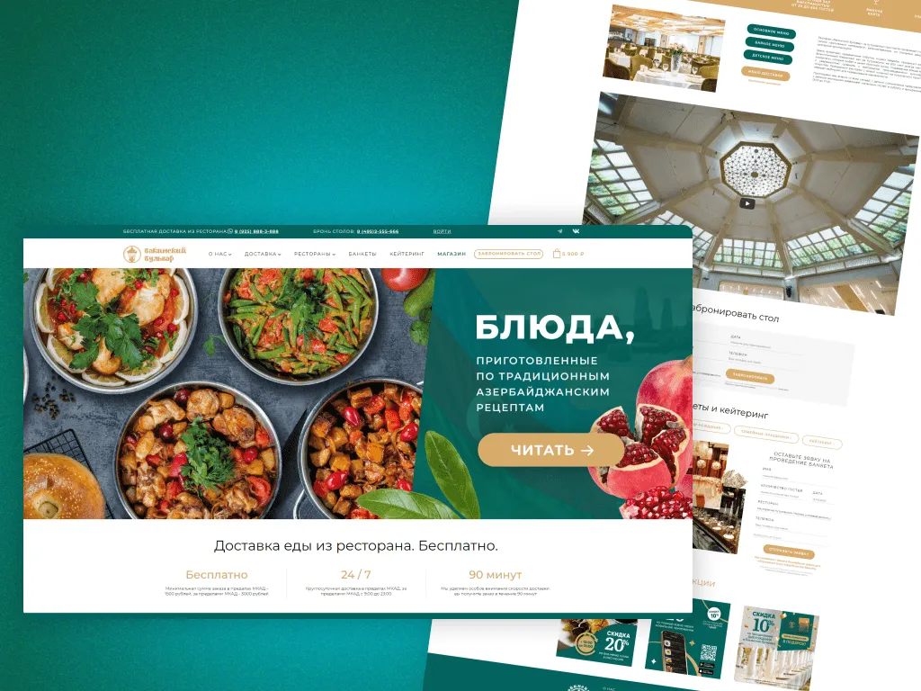 Скриншот проекта Бакинский бульвар