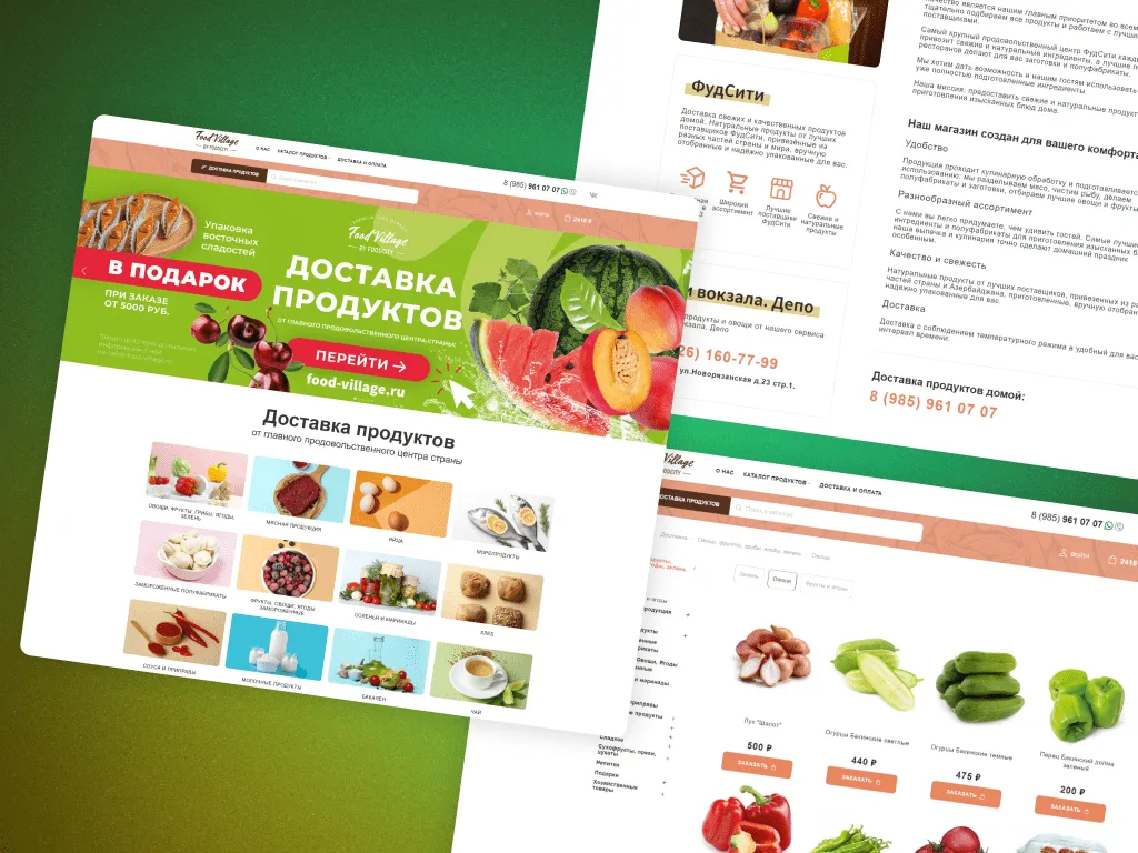 Скриншот проекта ФудВиладж